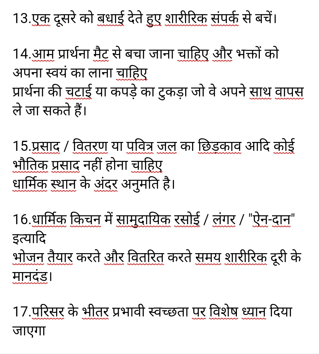 DharamvirNews's tweet image. #unlockone  में 8th जून से धार्मिक स्थल भी खुलेंगे....भगवान/अल्लाह/वाहे गुरु जी से प्रार्थना करना कि महामारी से जल्दी बचाये और इन दिशा निर्देशों का पालन भी करना..#Stayalert #unlockone  @DC_Gurugram @diprogurugram1 @SriSri @AIMPLB_Official @VaishnoDeviMata