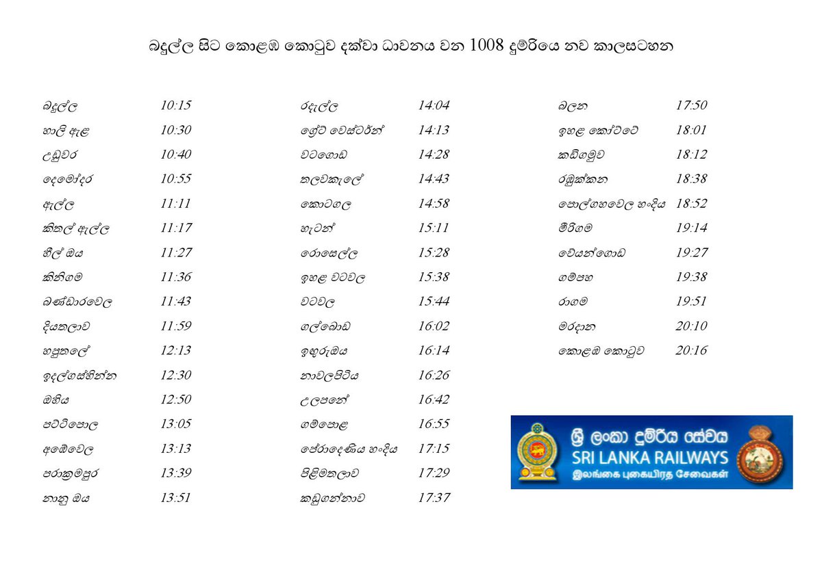Sri Lanka Railway Department (@srilankarail) on Twitter photo 
