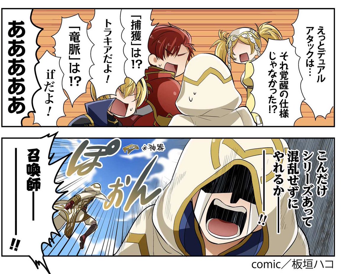 内山福丸 傷心中 ヒーローズ の公式漫画 英雄たちの日常 を今までちゃんと読んでなかったけど この漫画面白いな イラストレーターさんのfeシリーズへの愛がジンジンと伝わる漫画だわ T Co 5xqr1oi6sz 画像は19話より引用 T Co