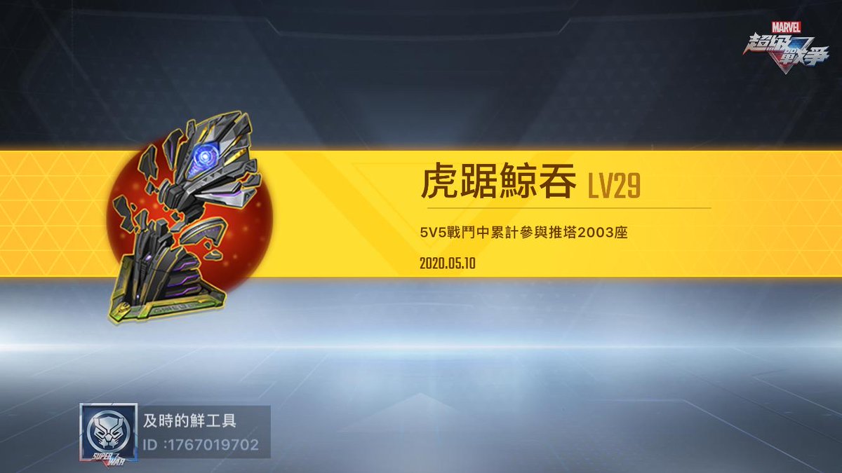 soccersinder's tweet photo. #漫威超級戰爭 https://t.co/3fgqE3qMyZ
