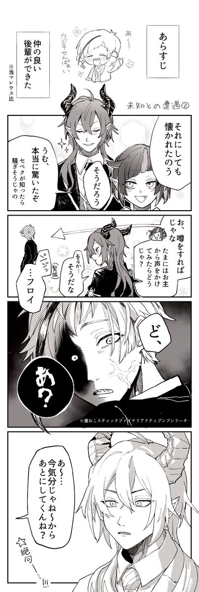 ?と? ③
このあとしばらく雷雨が続いた。
いつもの幻覚クソ漫画とおまけのクソ漫画です
異論は受け付けます 