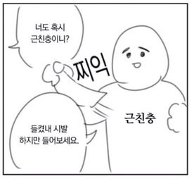 다들 이 시대 최고의 ㄹ친 유현유진 좀 먹어봐 
