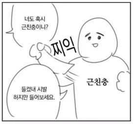 다들 이 시대 최고의 ㄹ친 유현유진 좀 먹어봐 