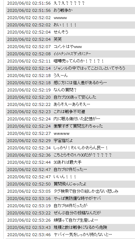 配信で ピクシブで500件しかないマイナーカプなんですけど というメッセージを読んだらコメントが爆速になり その後の謝罪が 貴族の謝罪 と言われた Togetter 配信で ピクシブで500件しかないマイナーカプなんですけど というメッセージを読んだらコメントが爆速になり その後の謝罪が 貴族の謝罪 と言われた Togetter
