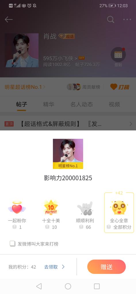 miafengl's tweet photo. Two hundred million
今天又参加了一个两亿的项目
积分抛完了，一切从头开始
#XiaoZhan https://t.co/mipu3LgQ9i