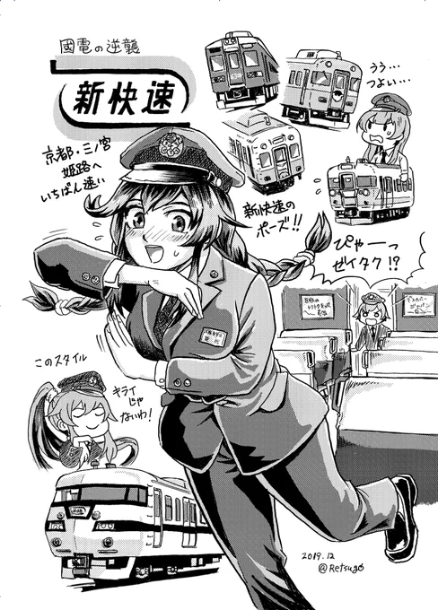 ～国電の逆襲～能代と新快速 #能代(艦隊これくしょん) #新快速 #艦隊これくしょん #鉄道 #艦これ #鉄道これくしょん https://t.co/kh1MwPpRC0 