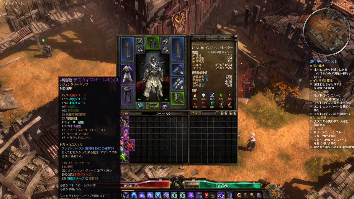 Hac Steam Grimdawn さてここで再び装備を整える 要求体格の低く装甲の高いレジェがいくつか入っているので それを中心に耐性を整える あとレリックのジャガナートでoaが100ぐらい稼げてますね ブラックリージョンの派閥ショップを見ると刺突剣が