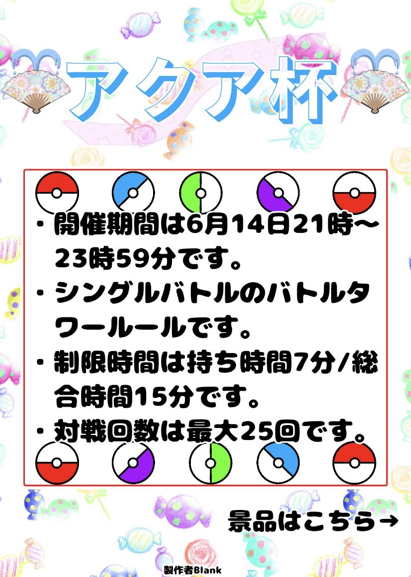 さすてぃ Thirstypoke Twitter さすてぃ Thirstypoke Twitter