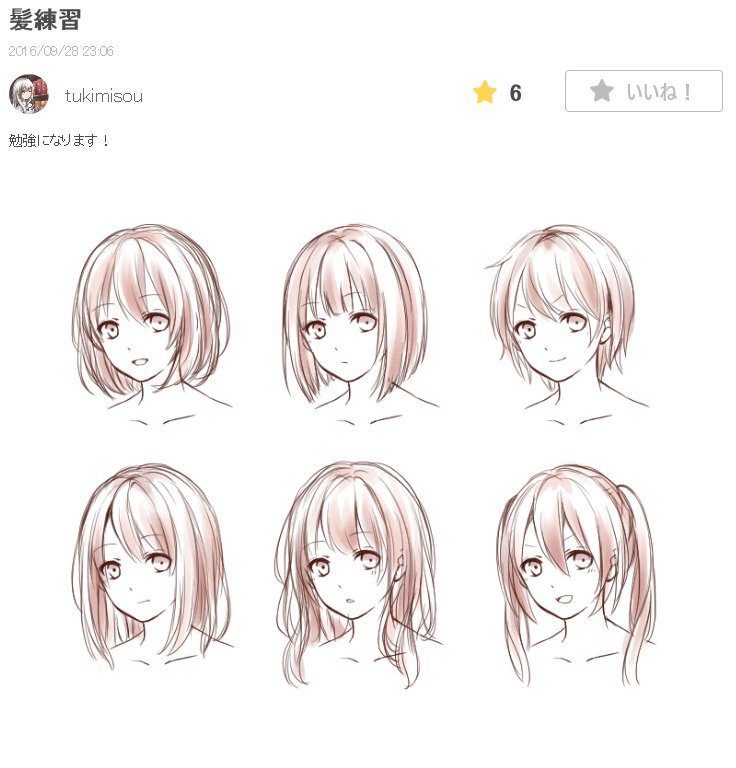 お絵かき講座パルミー Tukimisouさんの 髪の描き方講座 のイラレポです 髪の毛のふわふわしてる感じがとてもイイですねっd 彡 T Co Dp7n4mmjtr T Co Wqjv244juc Twitter お絵かき講座パルミー Tukimisouさんの 髪の描き方講座 のイラレポです 髪の毛のふわふわしてる感じがとてもイイですねっd 彡 T Co Dp7n4mmjtr T Co Wqjv244juc Twitter