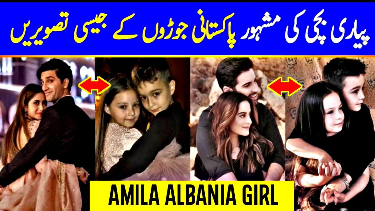 HamzaKbhatti's tweet photo. #Amila #_amila_i #Albania #Duplicate #PakistaniCelebrities #PakistaniHearts #Imitate #AmilaDuplicatePictures #Pakistan #TikTok #uzmankhan 
Click to Watch 👇👇👇
https://t.co/2LijdYj0sZ https://t.co/6cW7dBz67I