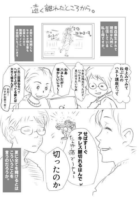 先日のマッマとの会話。
さらっと大怪我歴を告白。 