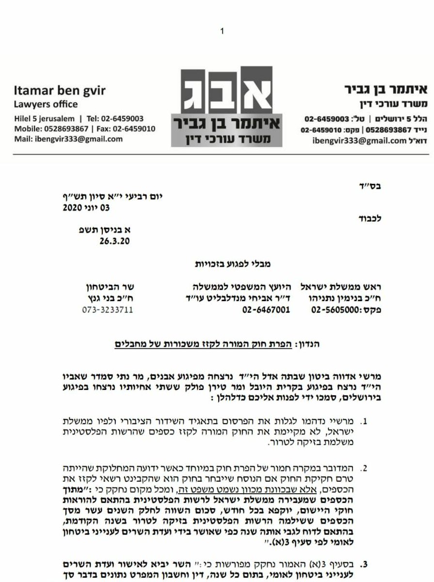 bitonadva's tweet photo. ממשלת ישראל ממשיכה לצפצף
על חוק קיזוז משכורות למחבלים.כנראה שעוד נרצח פחות, נרצח זו משוואה שראש הממשלה ומר שר ביטחון לא מכירים. אבל אנחנו כאן בשביל להזכיר לכם. https://t.co/l0hYncGC8x