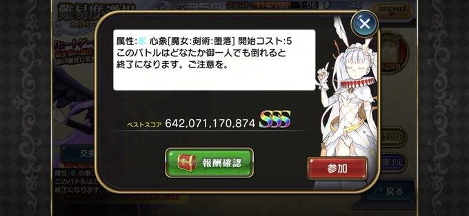 聖剣のtwitterイラスト検索結果 古い順