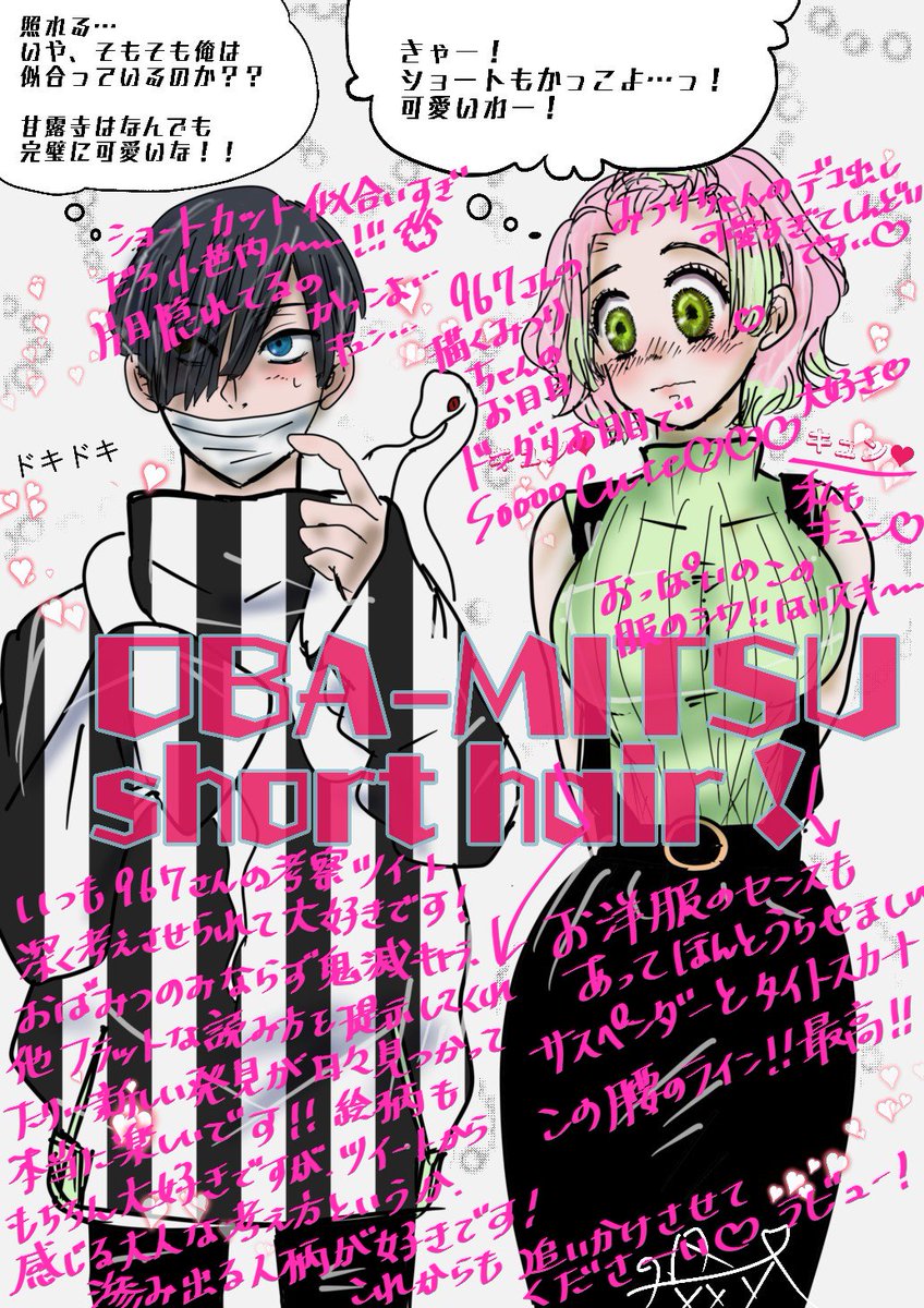 Lamortestun 読みにくくてすみません 絵柄も人柄もだいすきです なぎさの漫画