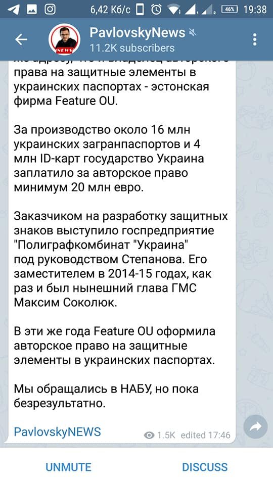 Кабмін має опублікувати меморандум про співпрацю з МВФ, - Разумков - Цензор.НЕТ 8730