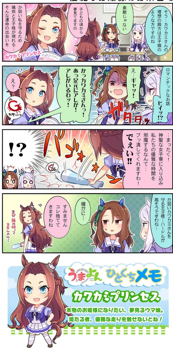 カワカミプリンセス生誕祭 Twitter Search Twitter カワカミプリンセス生誕祭 Twitter Search Twitter