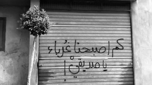 رساله : لـ غائب لن يأتي ، ولن أذهب إليه !