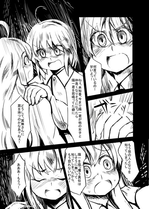 小話10-6 #昔のネーム #オリジナル https://t.co/KMv6e4kMd6 