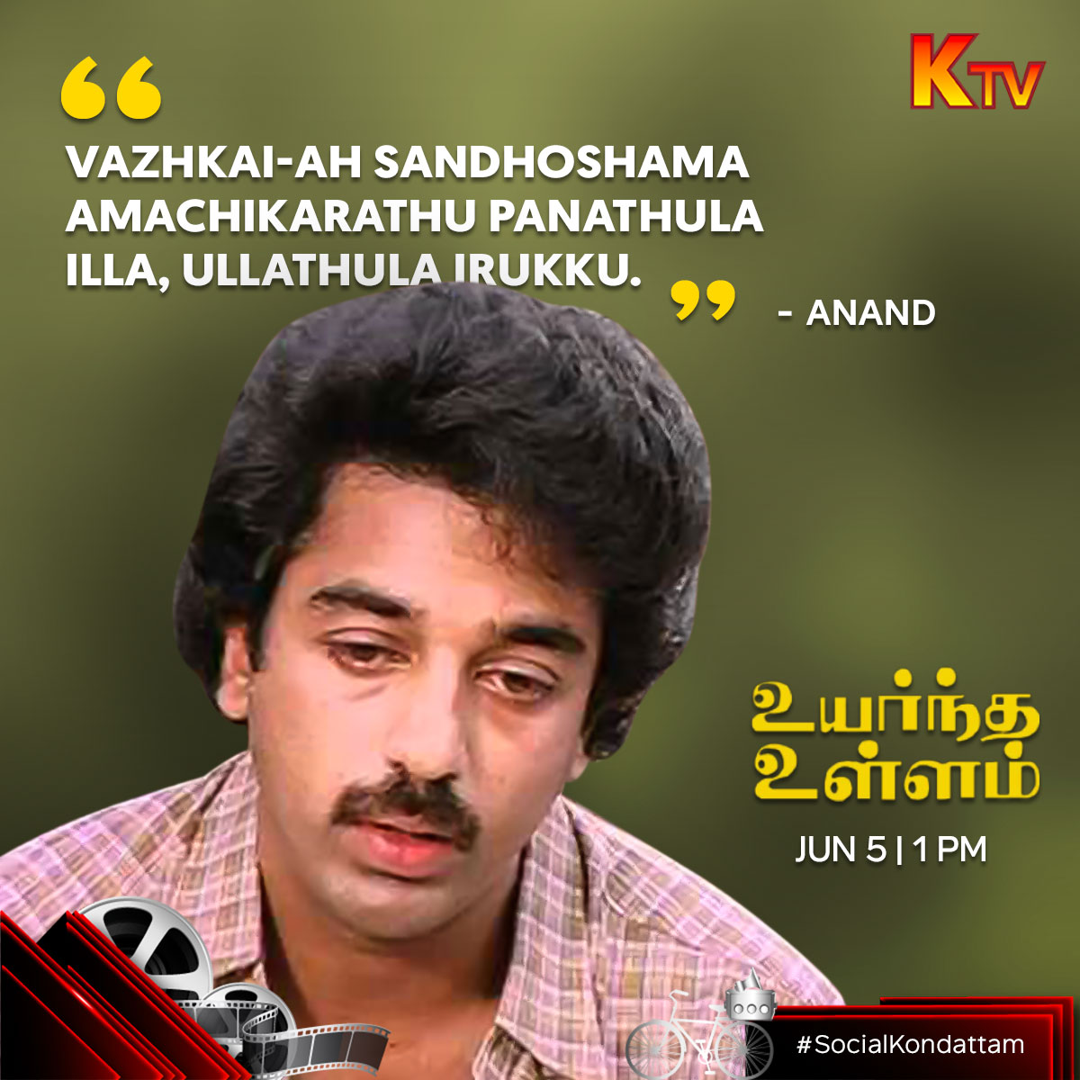K TV On Twitter Today s KQuote Ft Anand From UyarndhaUllam Today k-tv-on-twitter-today-s-kquote-ft-anand-from-uyarndhaullam-today