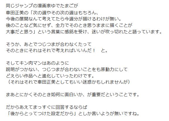 Today 1234usapanchi それ作ったのが 昭和50年代後半の少年ジャンプの時代 車田正美先生の名言に みんな後を追ったんだよ パンチ1発で見開きカラーの世界 なんで宇宙に飛ぶねんｗ 物理法則完全無視ｗ アラレちゃん キン肉マン キャプテン翼