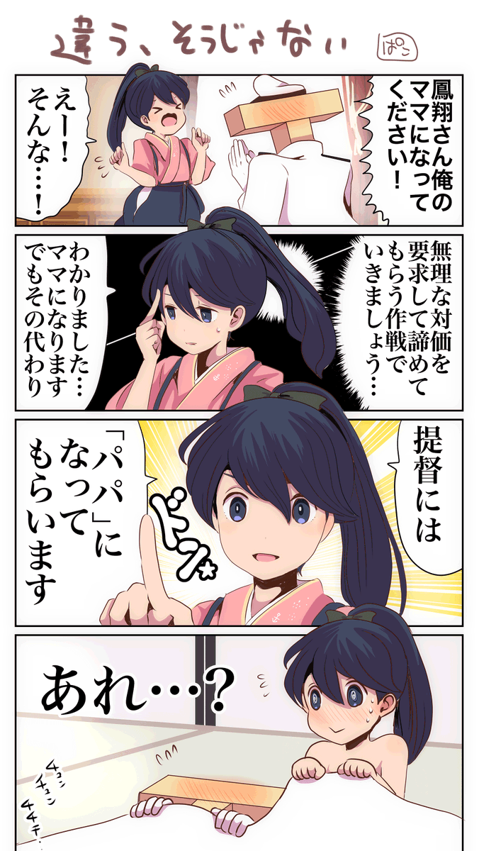 違う、そうじゃない 