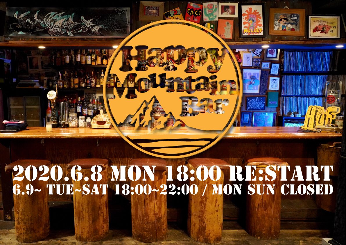 皆さまのおかげでRe Start!!
本当にありがとうございます!!
 
※ 国、各自治体からの要請解除を踏まえ、時間短縮、人数制限、対策をとりながら営業を再開致します。