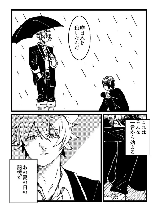 #twstプラス
カラスヤサボウさんのあの夏が飽和するを聴きながらベースにして勢いで描いたラギーブッチ
流血ネタ死亡ネタ注意
(1/3) 