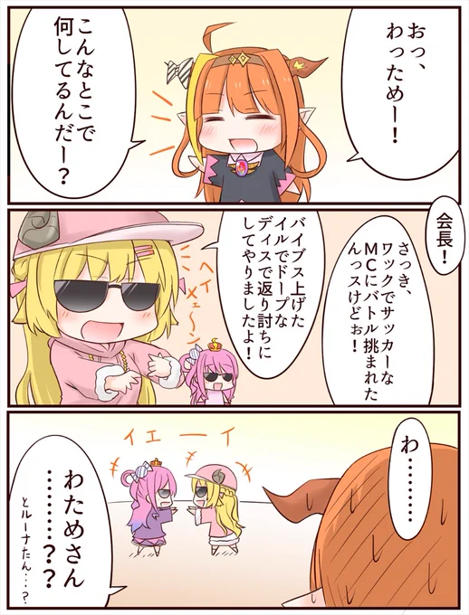いや、わためラップ聴きながらお絵かきしてたらなぜかこんなキャラにですね…(謝罪) #つのまきあーと #みかじ絵 
