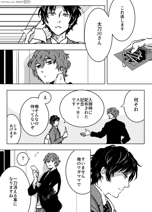 とりまると太刀川隊 ※過去捏造注意 