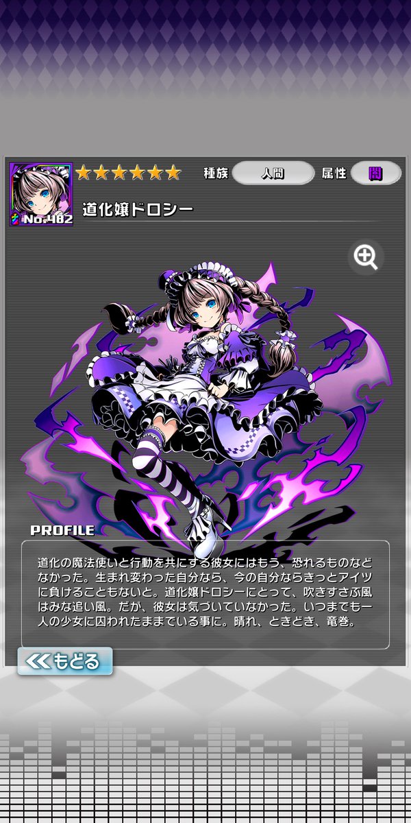 ミスター シンク ディバゲ ディバ零管理人 道化嬢ドロシー 本名 エレナ 特技 編み物 好きな食べ物 抹茶 嫌いな食べ物 茸 かつてのミドリの友人 ミドリの一番の友達で居たい という想いを受け入れてもらえず 彼女の前から姿を消してしまった