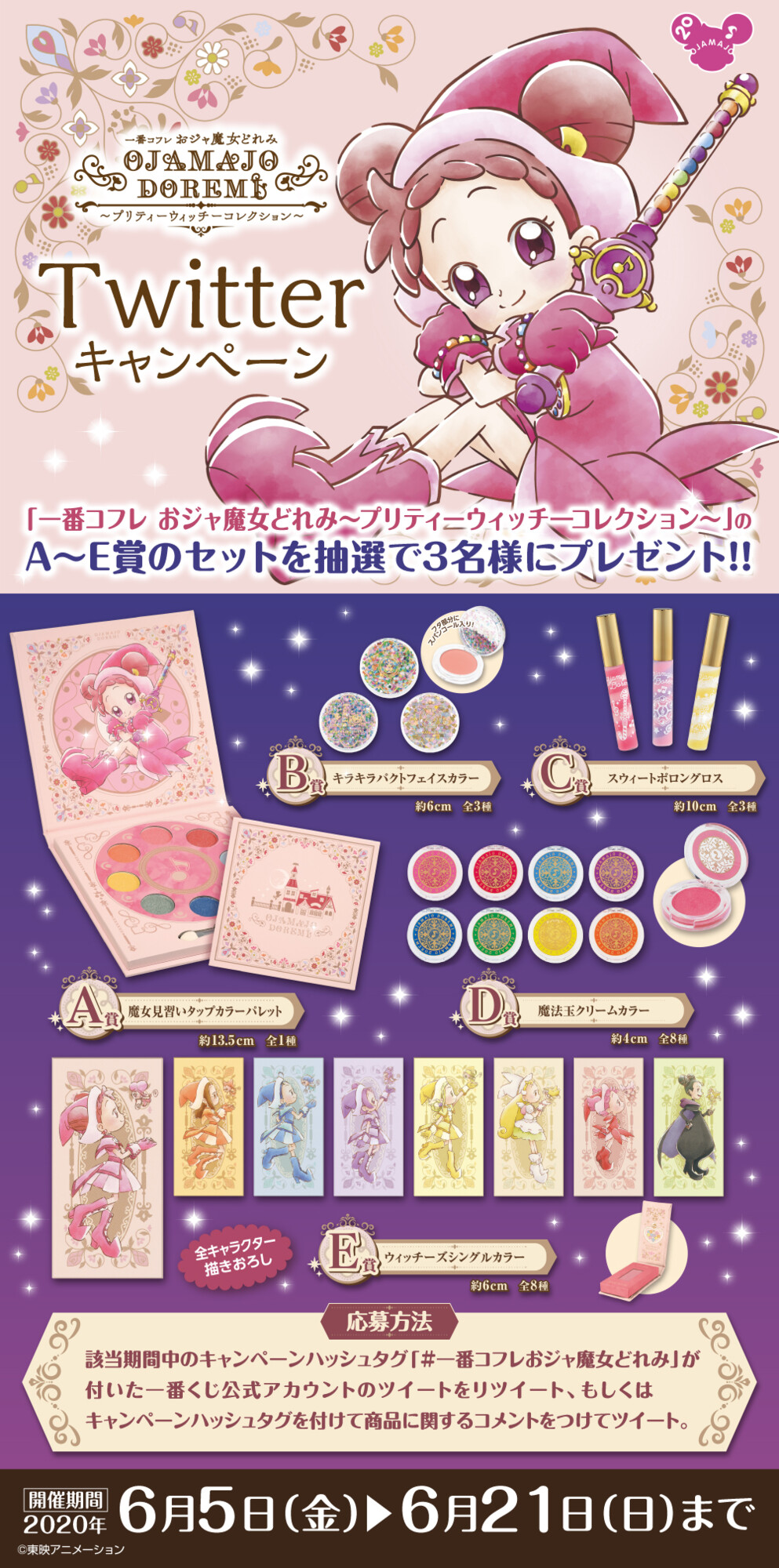 一番くじ(BANDAI SPIRITS) on X: