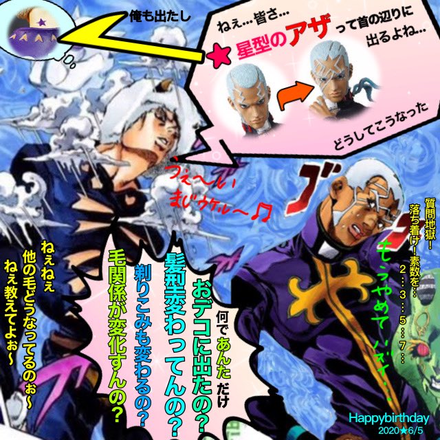 わむぅ エンリコ プッチ生誕祭 ウェザーリポート生誕祭 ウェス ブルーマリン生誕祭 プッチに言いたい事の10分の1 を ウェザーが言ってくれた 言わせた 仲良く誕生日は出来ない2人だろうなぁー でもオメデトウ くらえ っ