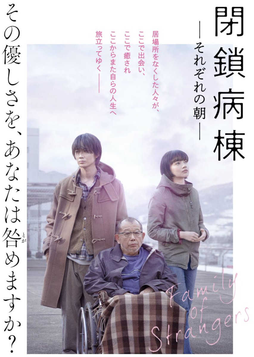 綾野剛news 綾野剛 6 5 金 映画 影裏 台湾公開 劇場上映 閉鎖病棟 それぞれの朝 再上映 Tohoシネマズ 埼玉 ららぽーと富士見 千葉 柏 市原 八千代緑が丘 東京 西新井 南大沢 府中 神奈川 上大岡 小田原 海老名 兵庫 伊丹 千葉usシネマ 綾野剛news 綾野剛 6 5 金 映画 影裏 台湾公開 劇場上映 閉鎖病棟 それぞれの朝 再上映 Tohoシネマズ 埼玉 ららぽーと富士見 千葉 柏 市原 八千代緑が丘 東京 西新井 南大沢 府中 神奈川 上大岡 小田原 海老名 兵庫 伊丹 千葉usシネマ