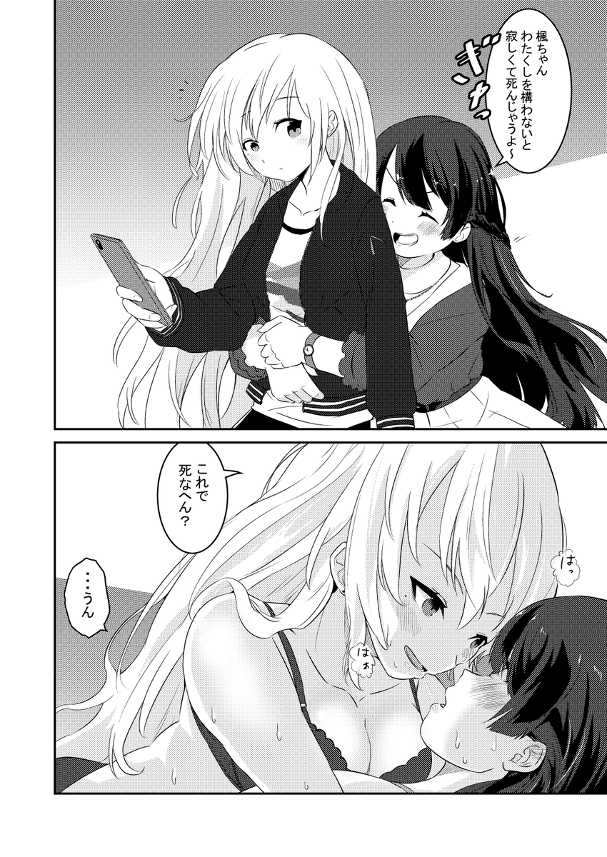 2コマで押し倒すkemt漫画 