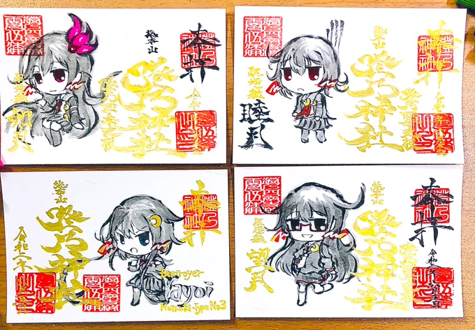 配信で描いた第30駆逐隊です! 