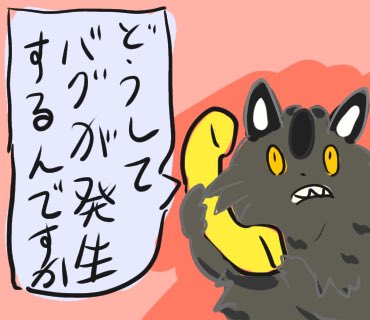 ニャイキングバグ