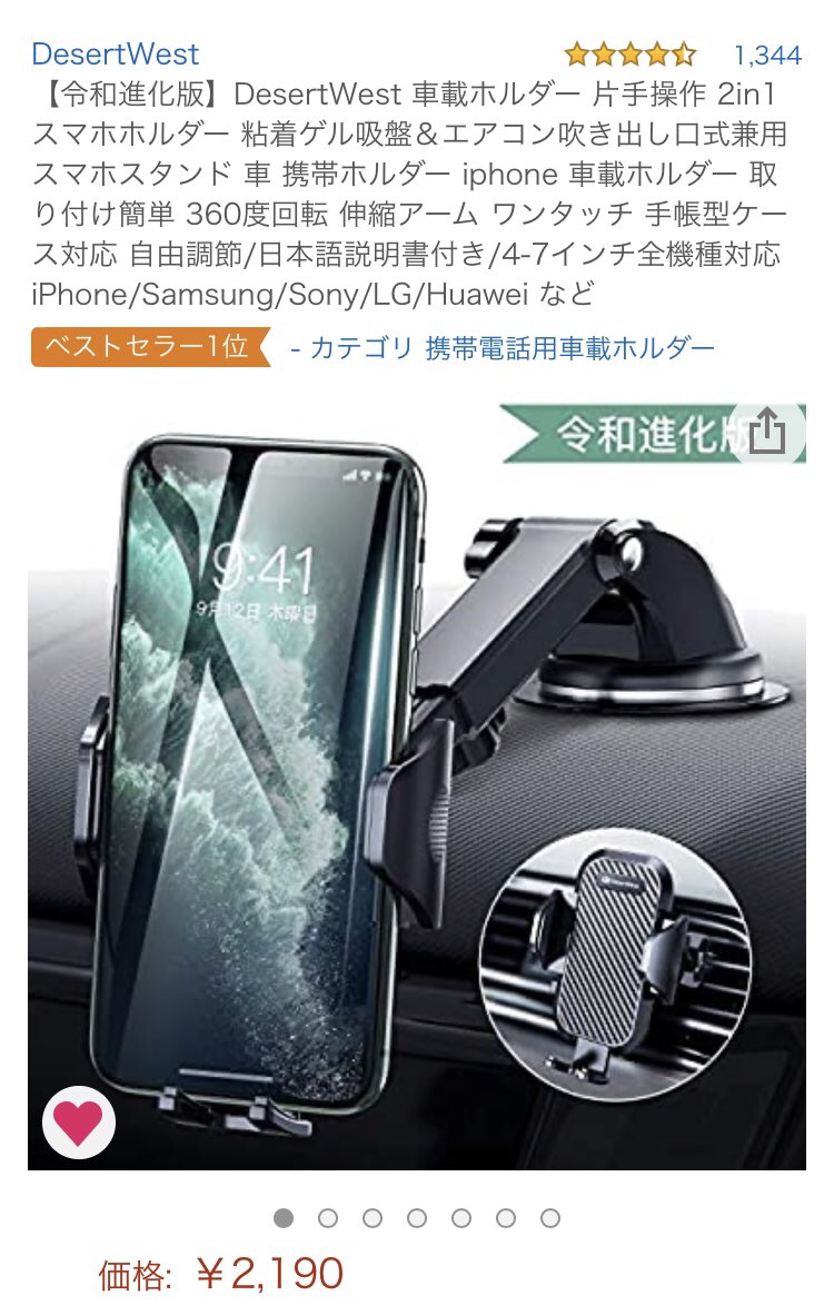 Uzivatel をのまとぺ Na Twitteru 車載ホルダー Aikela スマホホルダー 車載スタンド 携帯電話ホルダー 3in1 粘着ゲル吸盤式 エアコン吹き出し口式 ワンタッチ着脱 360度回転可能 取付簡単 Iphone Huawei Samsung Sonyなどに対応 T Co U228mebm1q T Co
