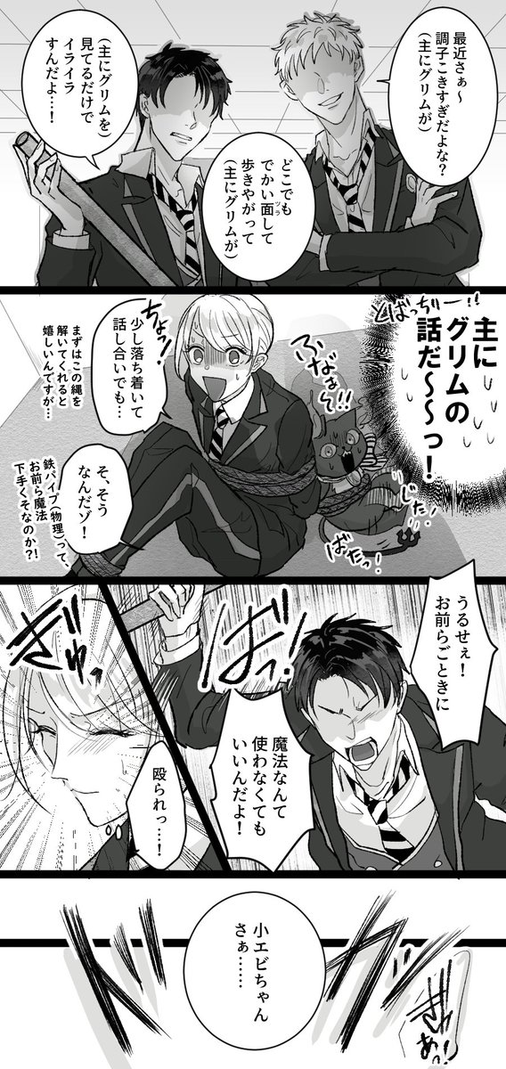 ツイステ Twstプラス ピンチに陥った を 激おこぷんぷんな 兄弟が救い に来 の漫画 ツイステ Twstプラス ピンチに陥った を 激おこぷんぷんな 兄弟が救い に来 の漫画