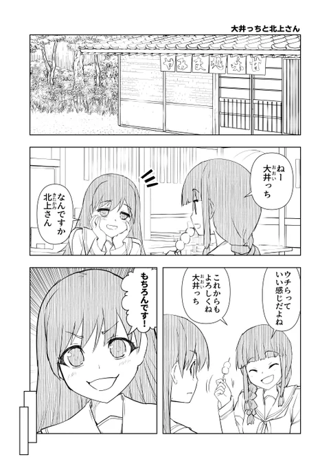 推しがそばにいる幸福と苦悩w…つづく
#艦これ #漫画 