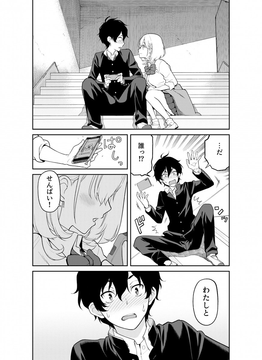 特報】 内川幸太郎選手(@kotarouchikawa)監修の麻雀ラブコメ漫画