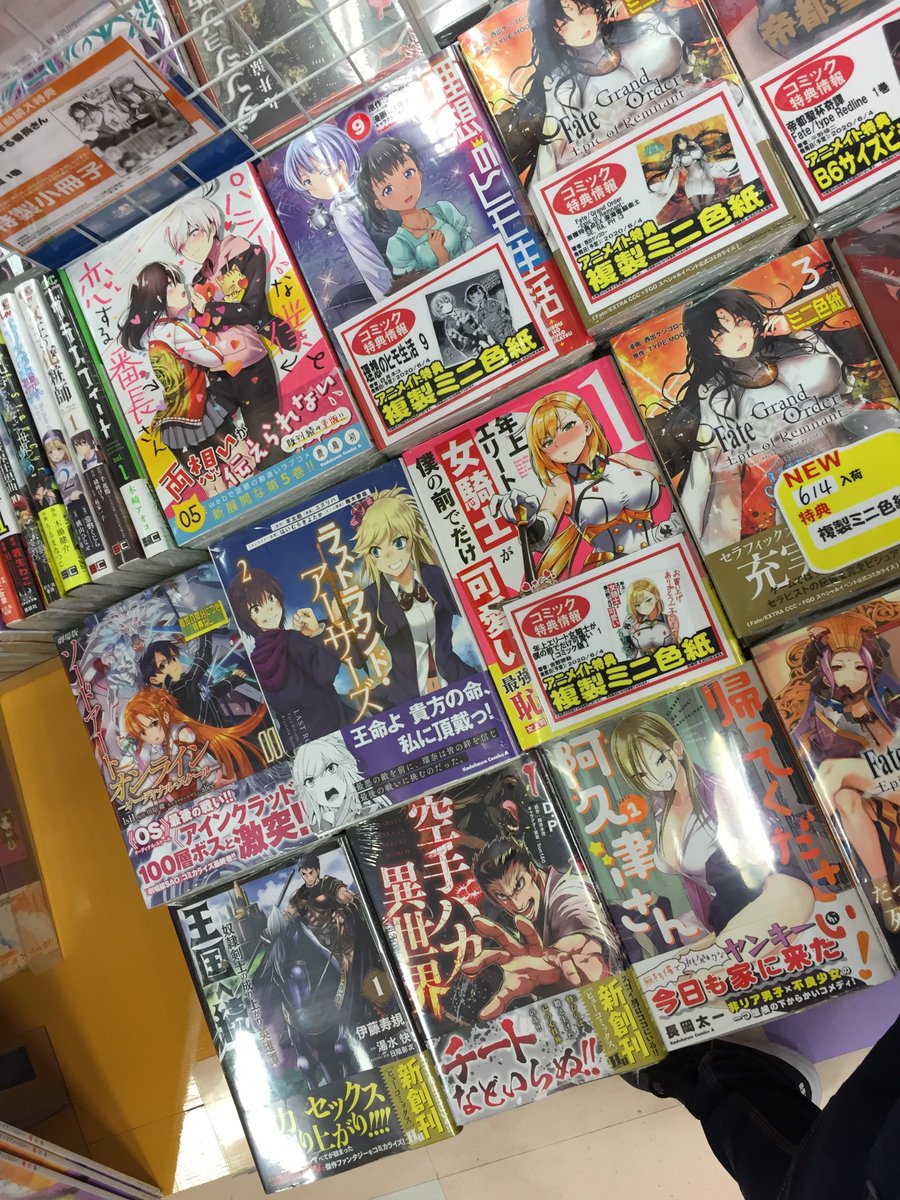 アニメイトイオン米子 アニメイトアプリ好評配信中 アプリポイント クーポン配信などお得な特典満載 Pa Twitter アニ米子入荷情報 本日 年上エリート女騎士が僕の前でだけ可愛い 1巻 パシリな僕と恋する番長さん 5巻 理想のヒモ生活 9巻 帰って