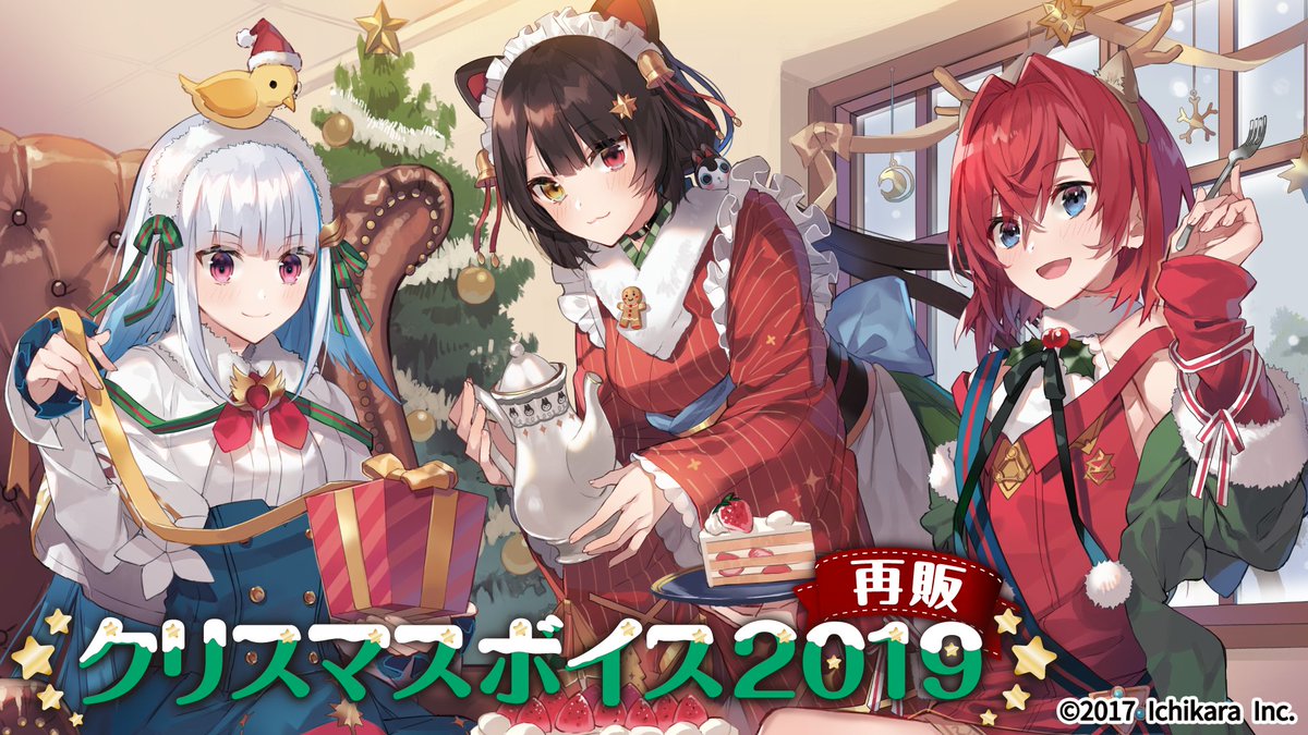 にじさんじ　クリスマス　B2タペストリー　A・B セット　2019