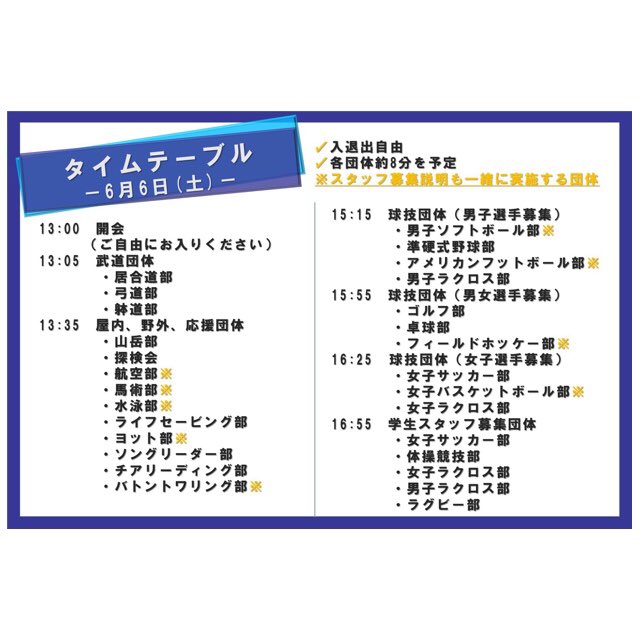 تويتر 東海大学チアリーディング部fine على تويتر 東海大学合同新歓の企画 6月6日 土 14 55 15 05 Zoom 時間は多少ずれてしまう場合もございます 短い時間ですが 少しでも気になる方是非ご参加下さい お待ちしております 詳細などは東海大学合同新