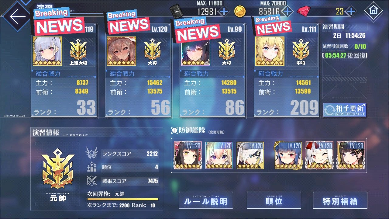 メイヤ 若松鯖 久しぶりの元帥タッチ アズールレーン アズレン メイヤ 若松鯖 久しぶりの元帥タッチ アズールレーン アズレン