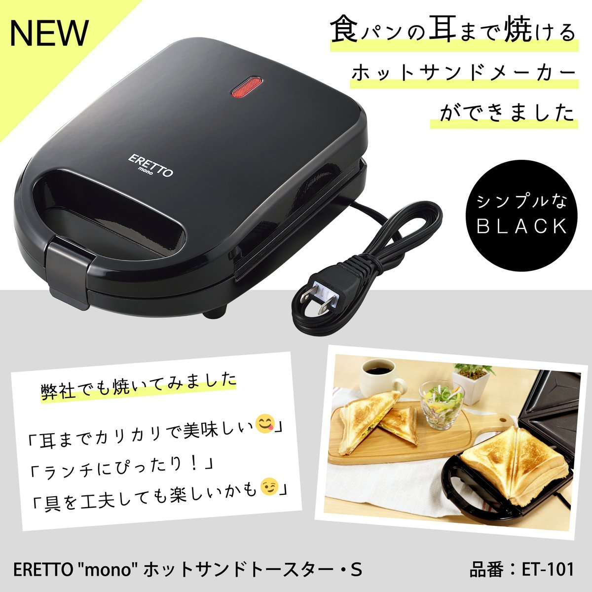 メーカー公式ショップ 電気片手鍋 16cm ERETTO mono 電気片手鍋16cm ( 送料無料 電気鍋 でんき鍋 片手鍋 ひとり鍋 一人鍋 1人用 2人用 ゆでたまごラック付き 16センチ 片手なべ ゆでたまご ゆで卵 調理家電 卓上調理器 フッ素樹脂加工 ガラス蓋付き )