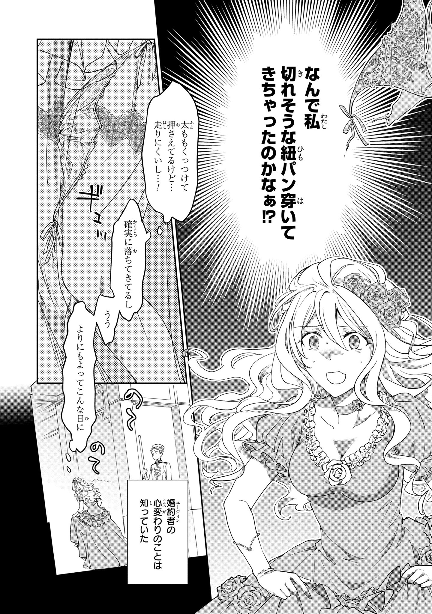 昨今 の シンデレラ は 靴 を 落とさ ない 昨今 の シンデレラ は 靴 を 落とさ ない