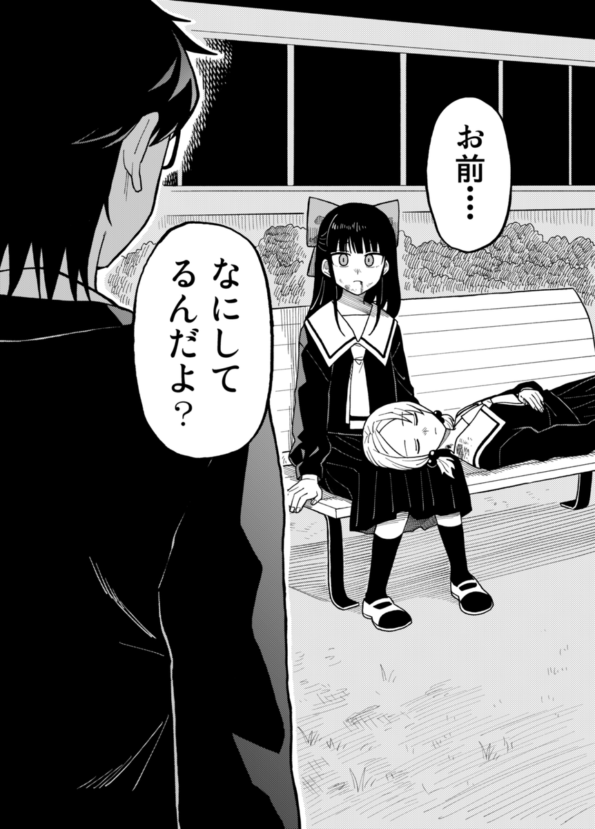 篠原さんとぼく(6/10) 