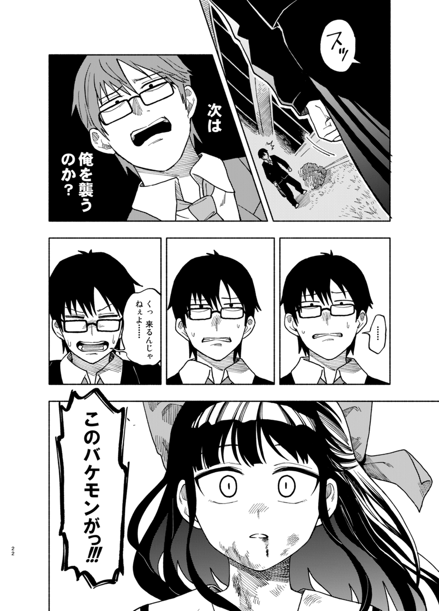 篠原さんとぼく(6/10) 