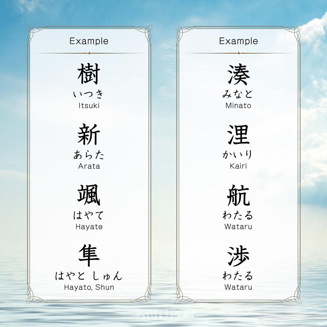 名付けポン U Tvitteri 1文字3音の男の子の名前 昔から人気の1文字3音の名前です 現代的 古風 中性的など様々な名前を集めました その他の一文字名はリンク先でチェック T Co Blbcv0p4il 名付けポン 名付け 名前 漢字 プレママ マタニティ ぷんにー