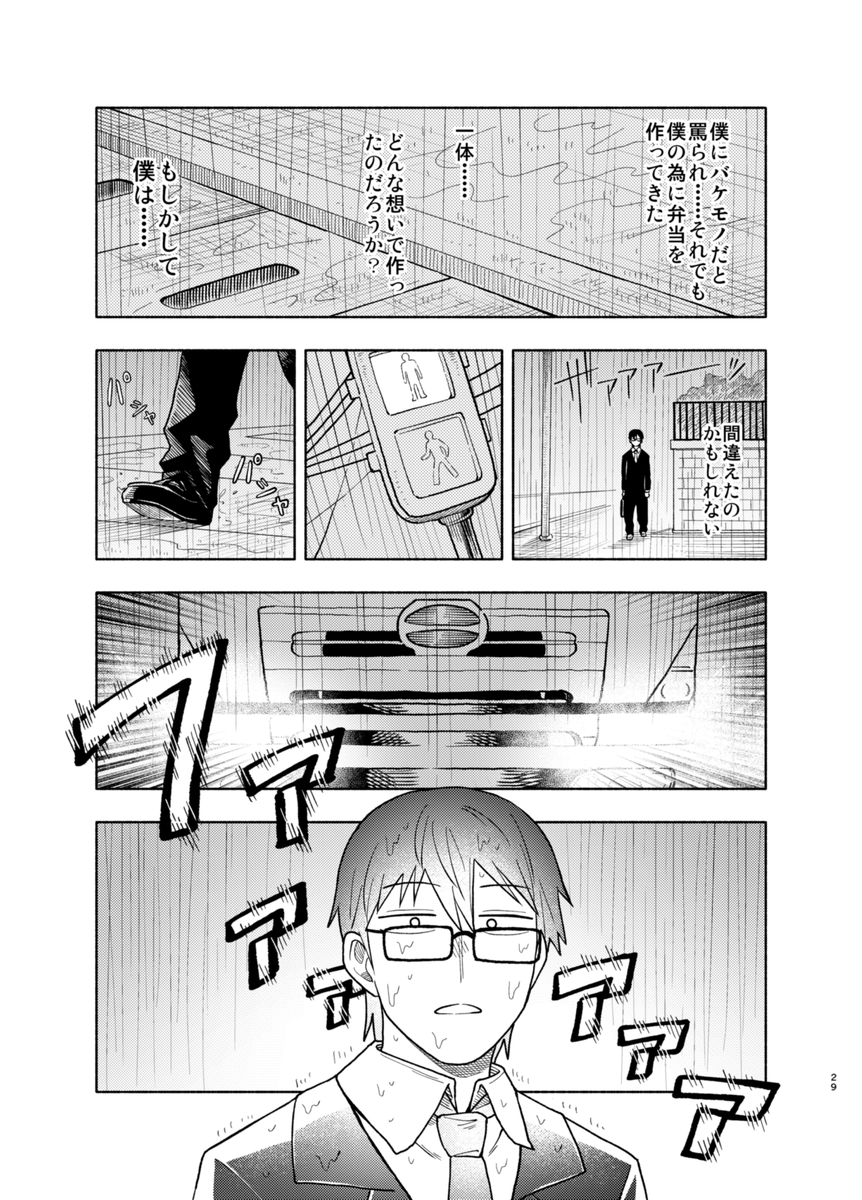 篠原さんとぼく(8/10) 